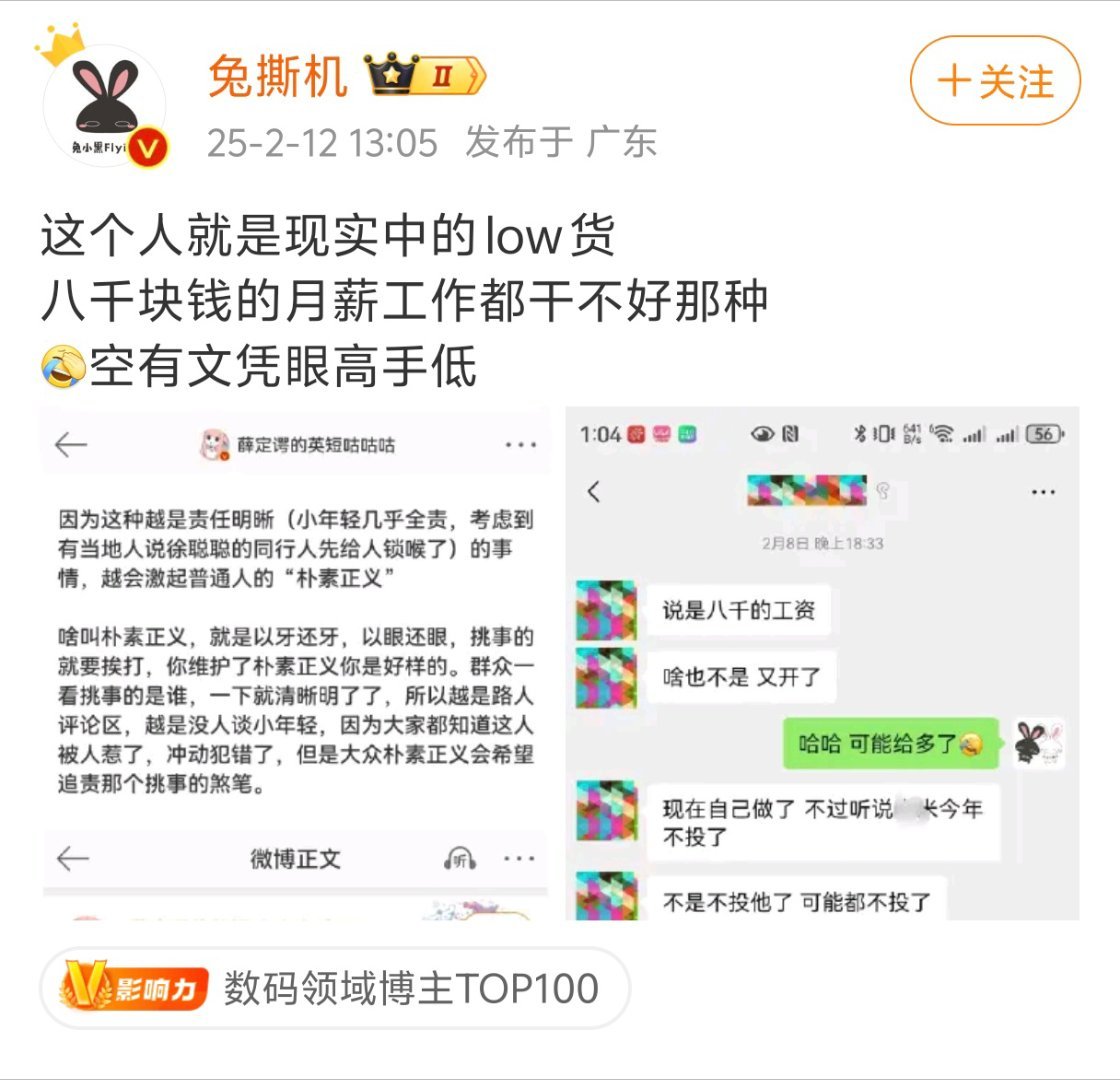 之前就很好奇，为什么经常看到兔撕机老师在买假数据做账号宣称当狗可以吃到钱之余，还