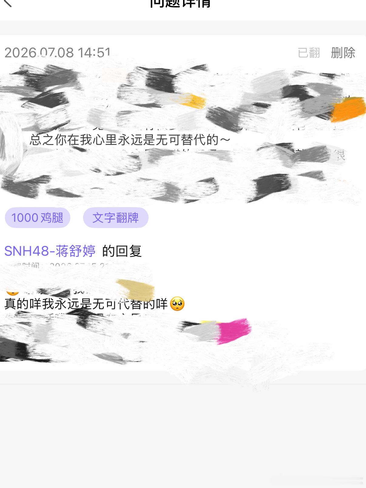 我就说孩子怎么对这句话格外敏感🥺