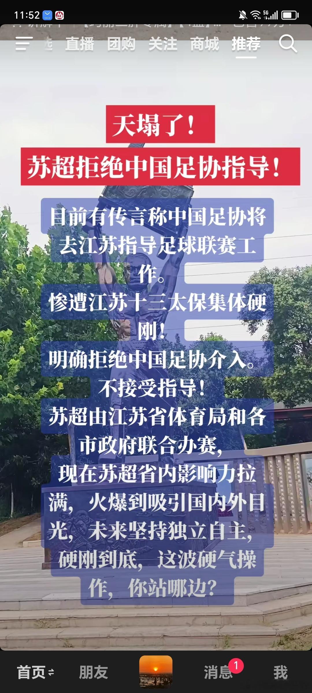 江苏十三太保，硬刚到底[赞]苏超板块活跃一下热点科普热点观点​​​