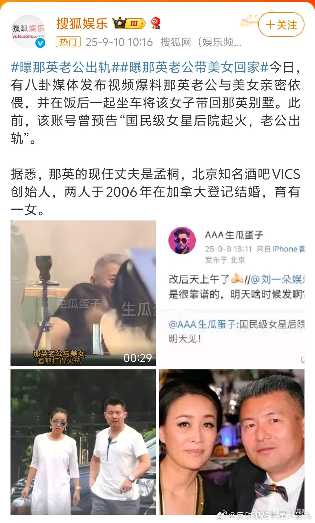 休了他男人挂墙上还不老实​​​