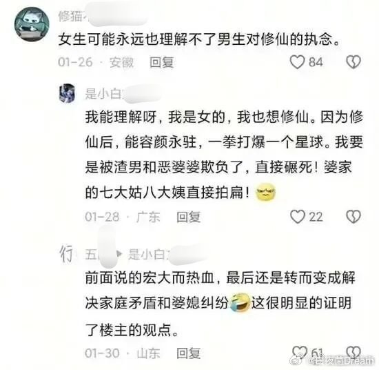 这还是修仙文吗？确实理解不了