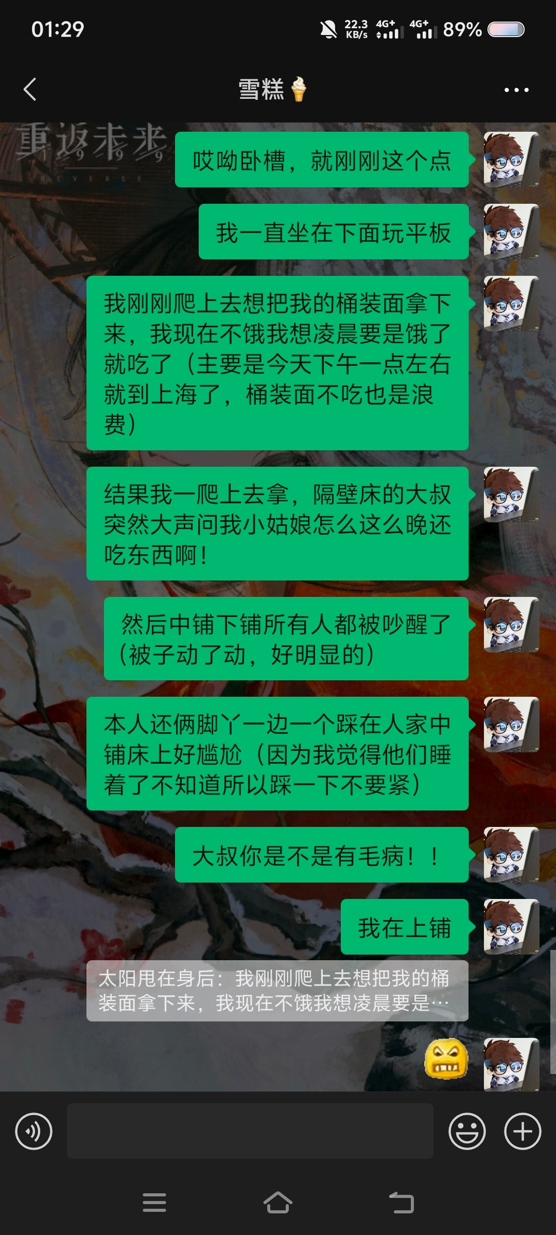 大叔你也太自来熟了吧！