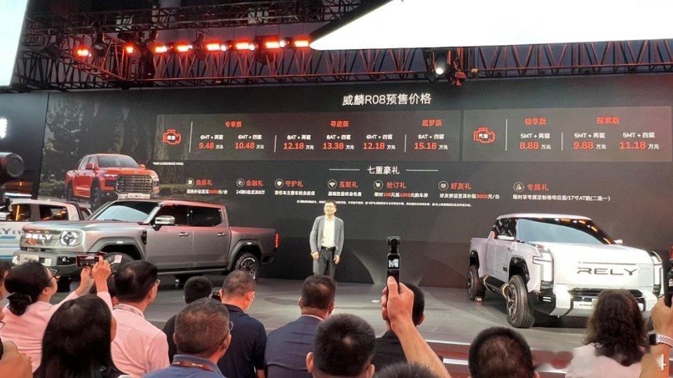 2025成都车展RELY威麟r08正式开启预售，全系9款配置，预售价8.88