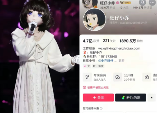 旺仔小乔没有公开名字,结果被官方直接曝光