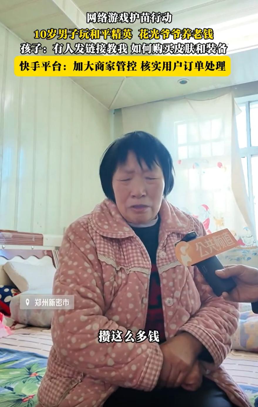 河南新密，一对老人省吃俭用攒下60000多元，本想着是以后留给孩子和儿媳妇的，没