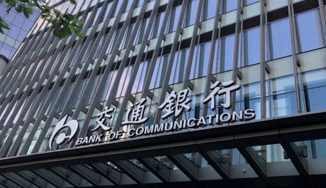 交通银行信用卡中心济南分中心关停