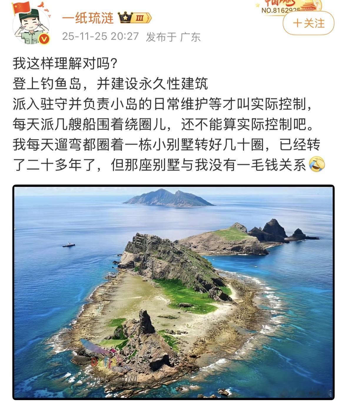 这个理解不正确，你在北京转一圈，北京也成你们家的了？这不是太无知了嘛！国际斗争要