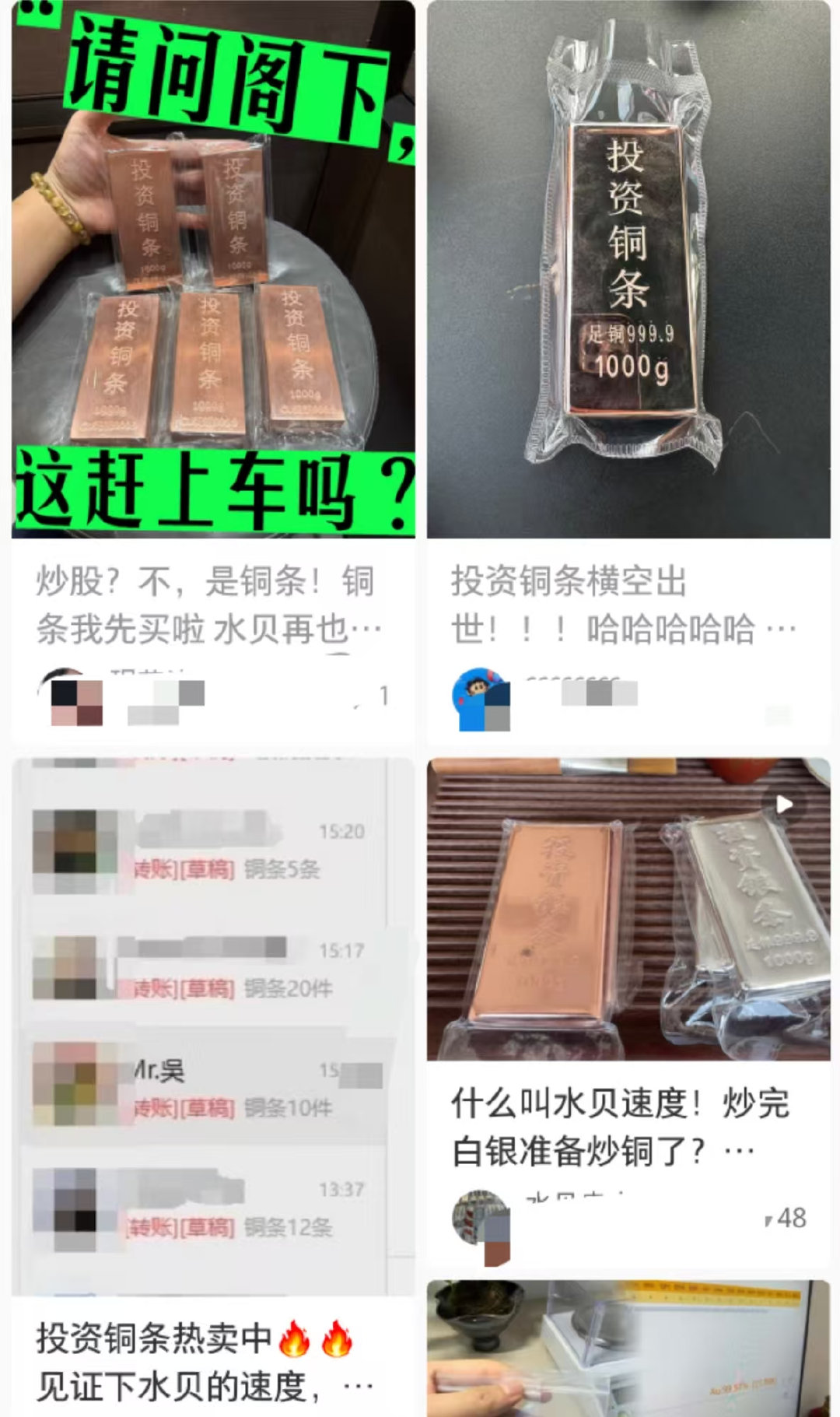 【传深圳水贝市场出现投资铜条】投资铜条能否像投资金条银条那样回收金银的市场热度
