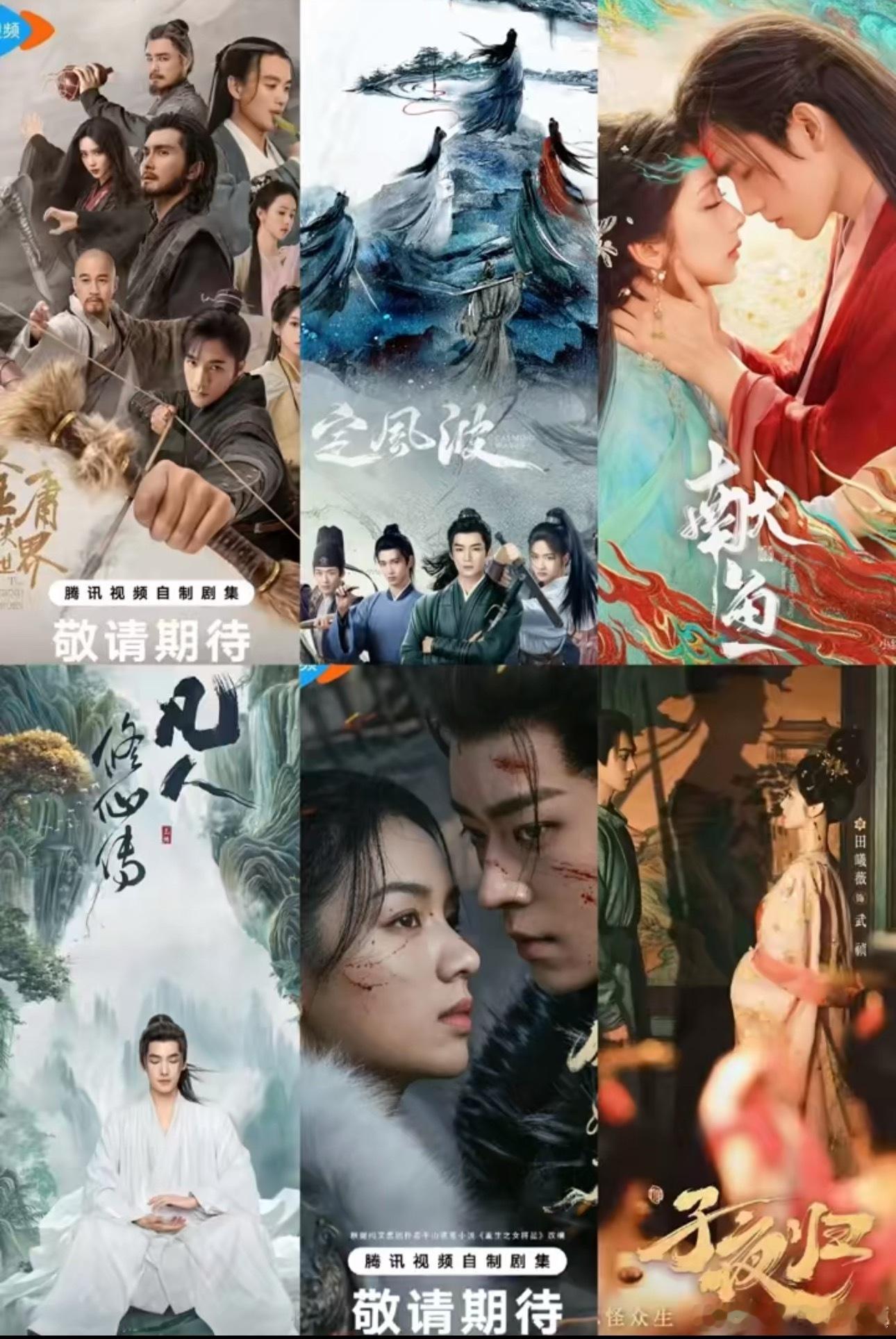 拼了[doge]八月扎堆上古偶，看哪部潜力股能从炮灰中脱引而出​​​