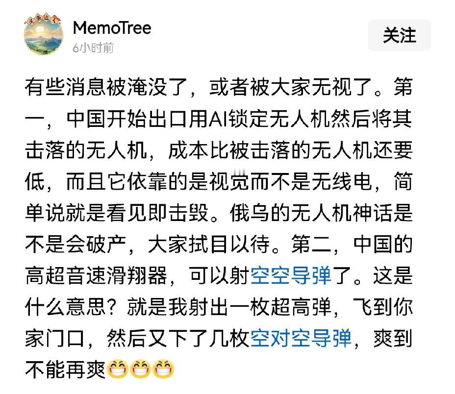 【超强反制：我国开始出口具备人工智能的反无人机无人机】最近看到我国开始出口带人工