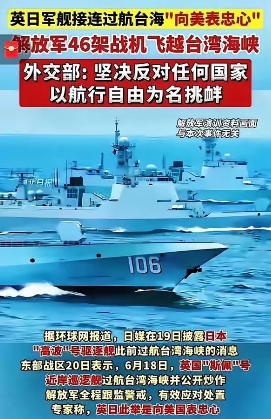 英国舰船穿越后的连锁反应出现了，曾经的列强们对穿越台湾海峡欲望明显增加了。轮着番