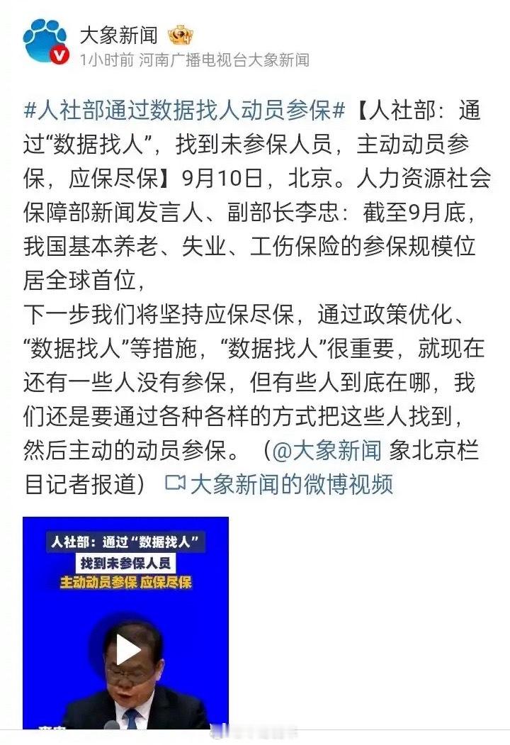灵活就业，也要参保🌚🌚​​​