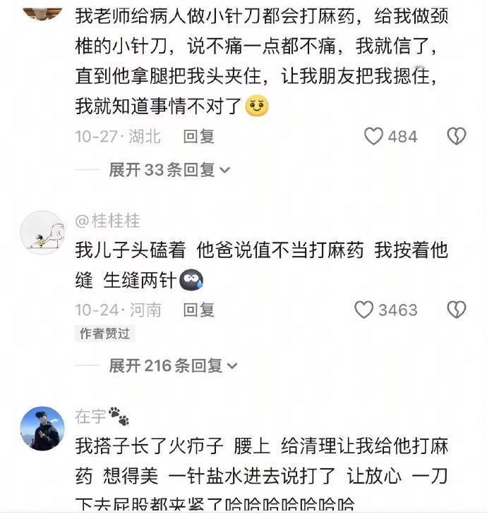 被特别关照？来医院，我们都是自己人！