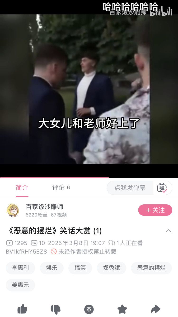 刷到这个视频，前面就还好，到这句差点给我笑抽过去……[捂脸哭][捂脸哭][捂脸哭][微