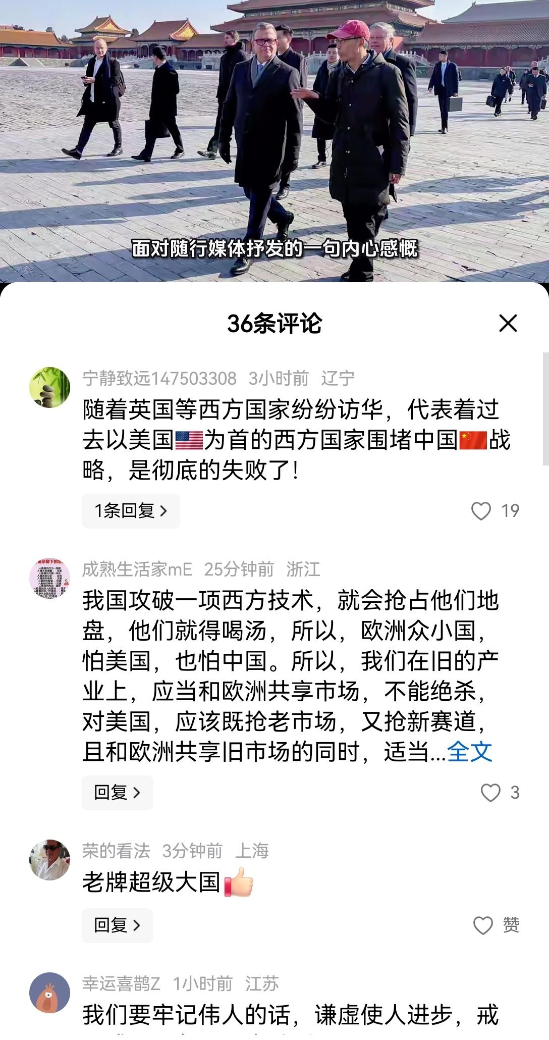 【西方政要访华，为何首选参观故宫？】西方政要访华几乎都把故宫作为文化行程的首选，