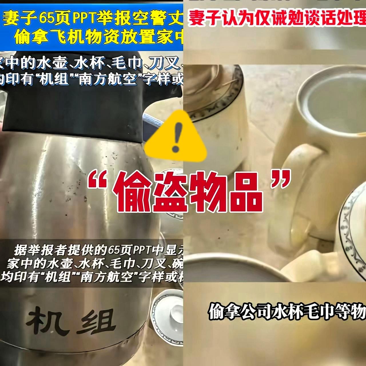 谁能想到南航领导对着65页举报PPT冒的冷汗本以为是惊天贪腐，结果翻开来全