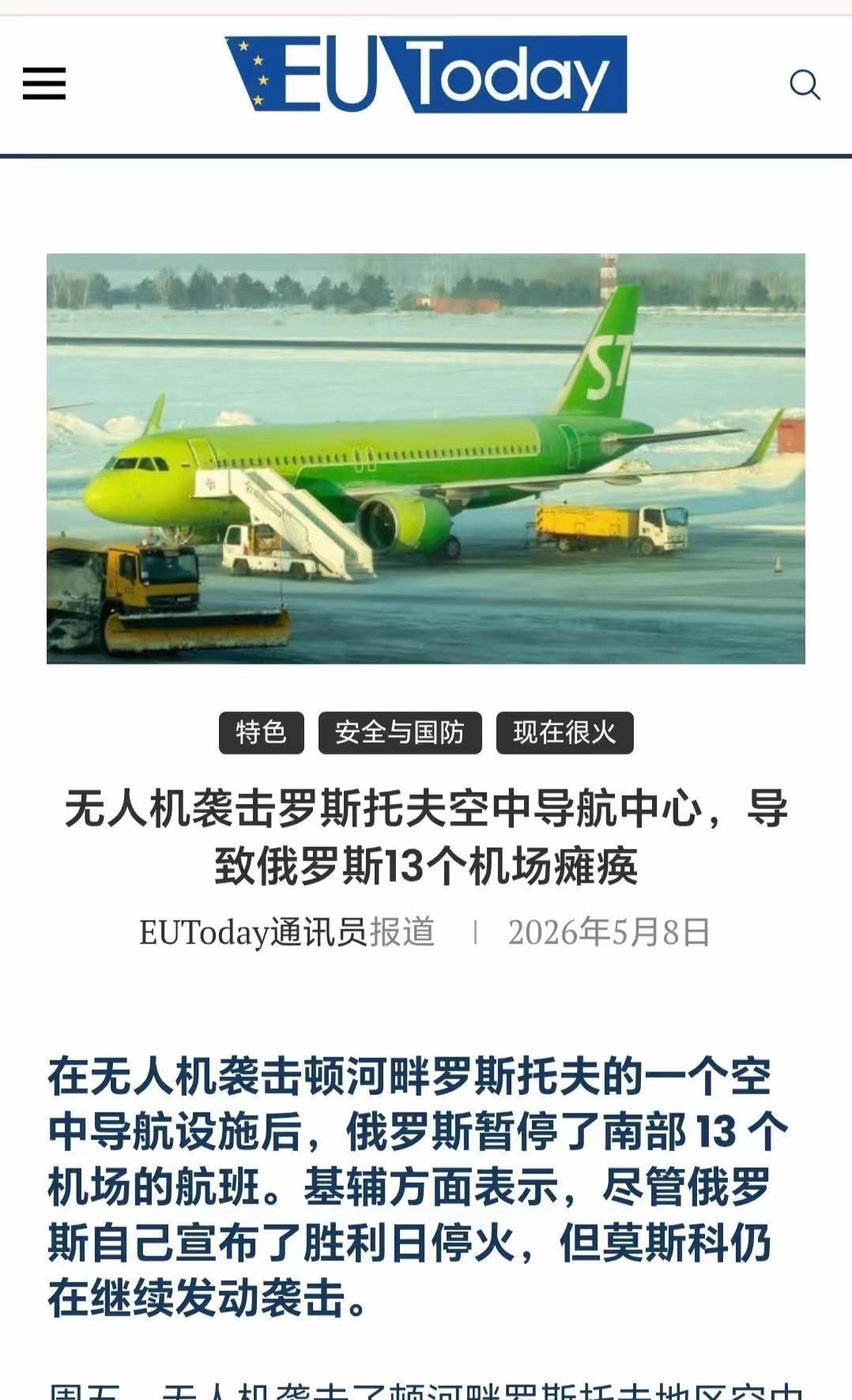 5月8日光明网报道，全俄罗斯正伸长脖子等着5.9阅兵，谁能想到大后方竟在这个骨眼