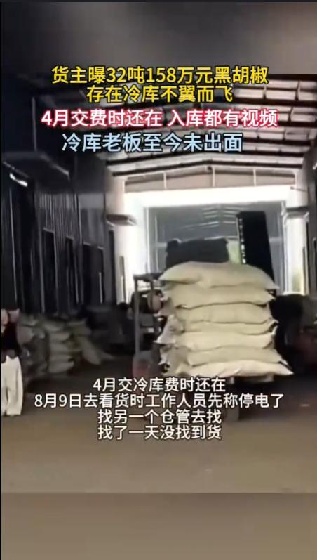 “太离谱了！”安徽亳州，一名做中药材生意的男子，把自己价值158万元的32.96