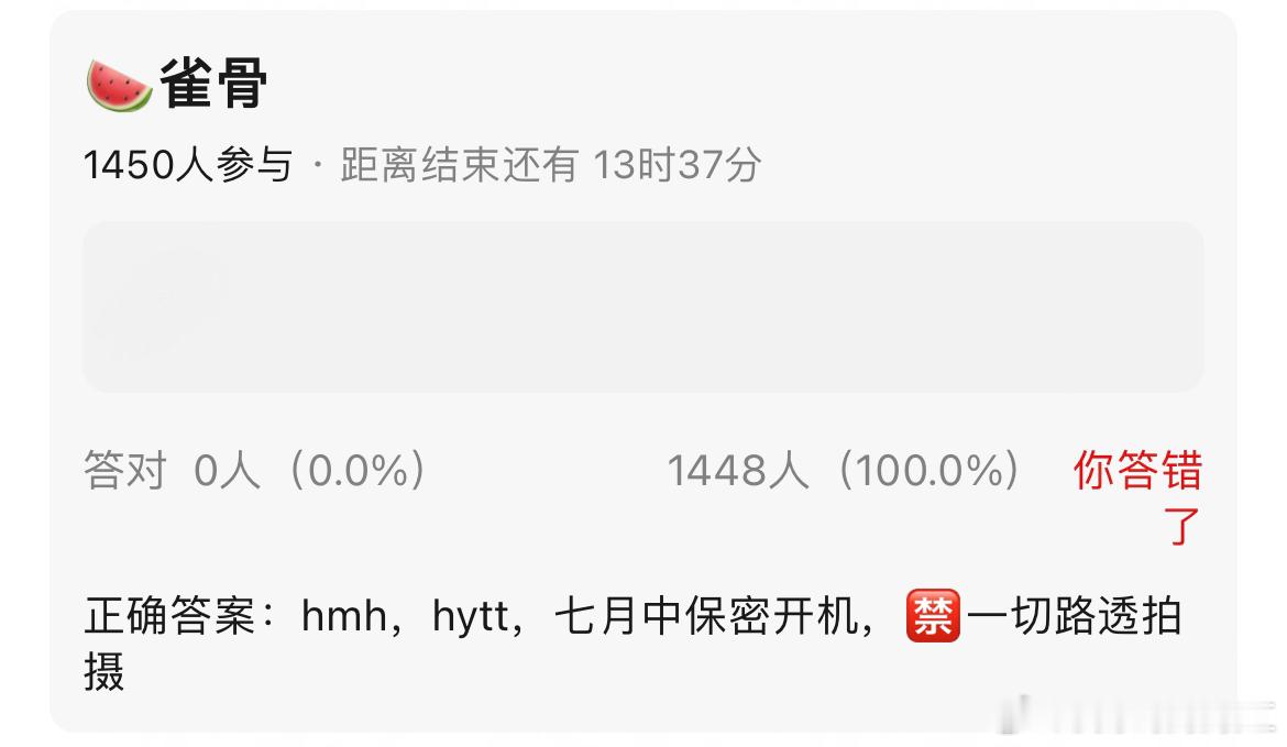 🍉说雀骨不换人头好铁​​​