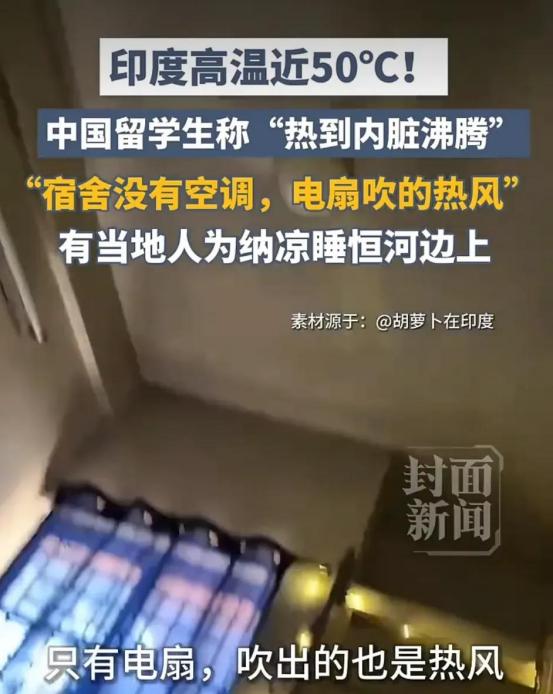 印度的高温可能会引爆下一个更致命的危机，全面失控的垃圾危机！ 印度的太阳像火