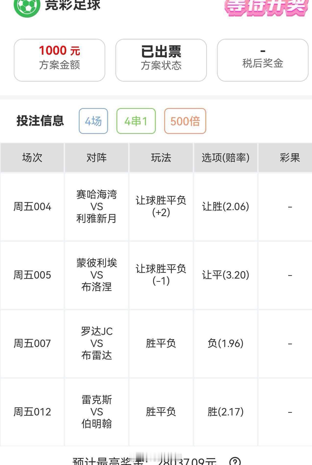 随机分享一张内部实战博单理性参考[作揖]​​​
