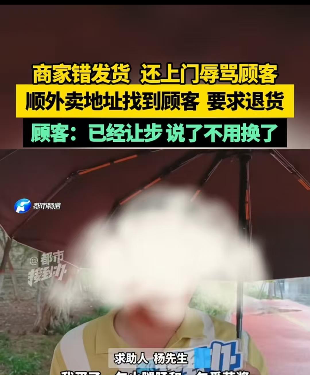 河南开封，杨先生买了一包火腿肠和一包番茄酱，店家送错了商品。杨先生表示“就这样吧
