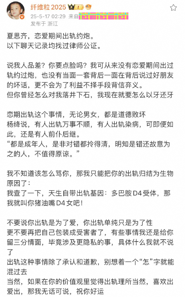 夏思齐出轨传闻曝光，照片证据惊人，她会如何回应？