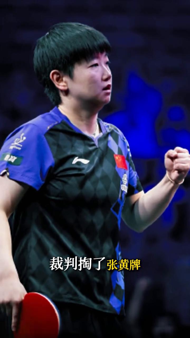 美国大满贯女单半决赛。第五局3：3，裁判掏了张黄牌，全场安静了2秒。孙颖莎没争