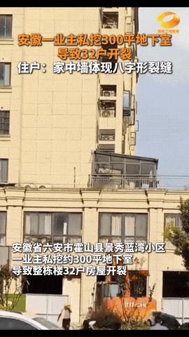 “这下闯大祸了！”安徽六安，家住9楼的女子突然发现自己家中墙体开裂，而且是有横向
