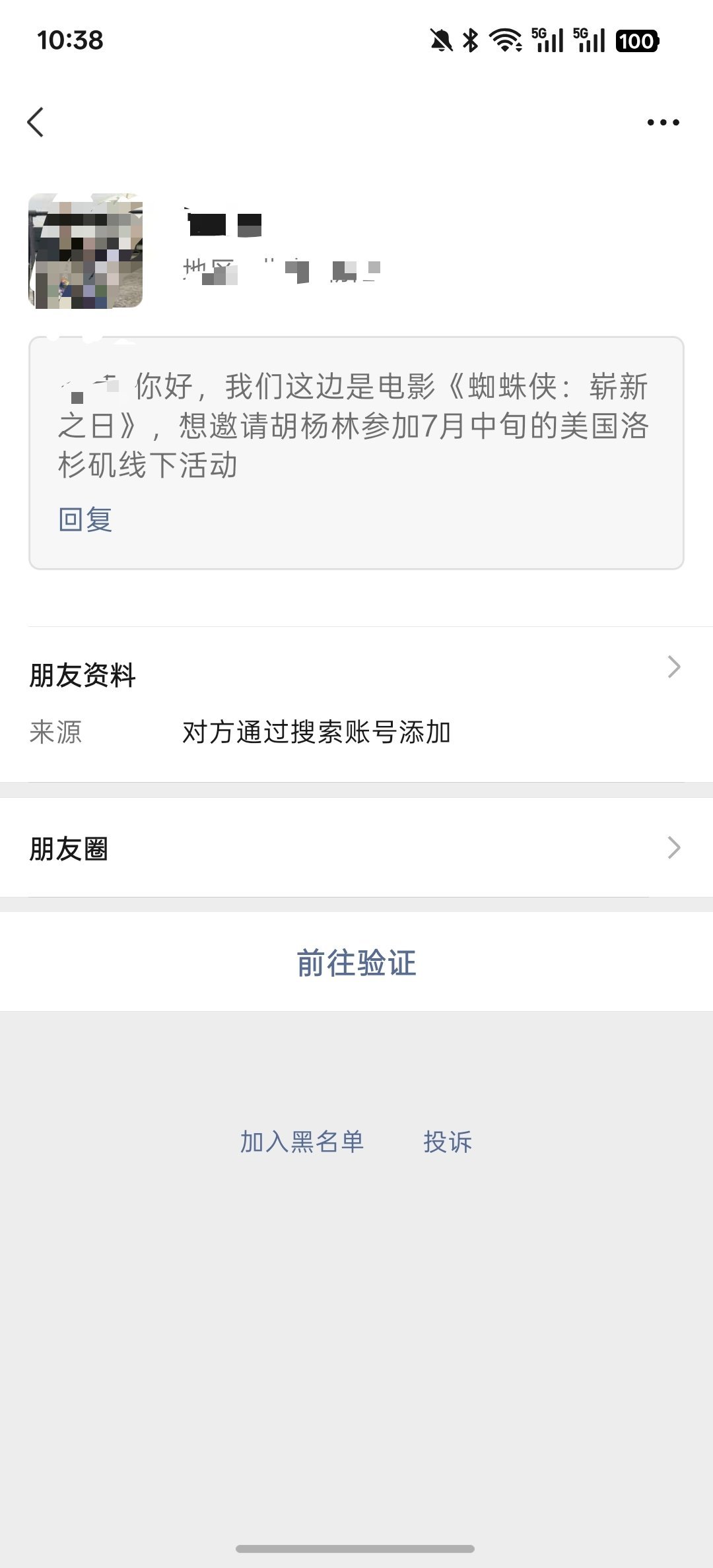 卧槽，这真的假的？不会被割腰子了吧？