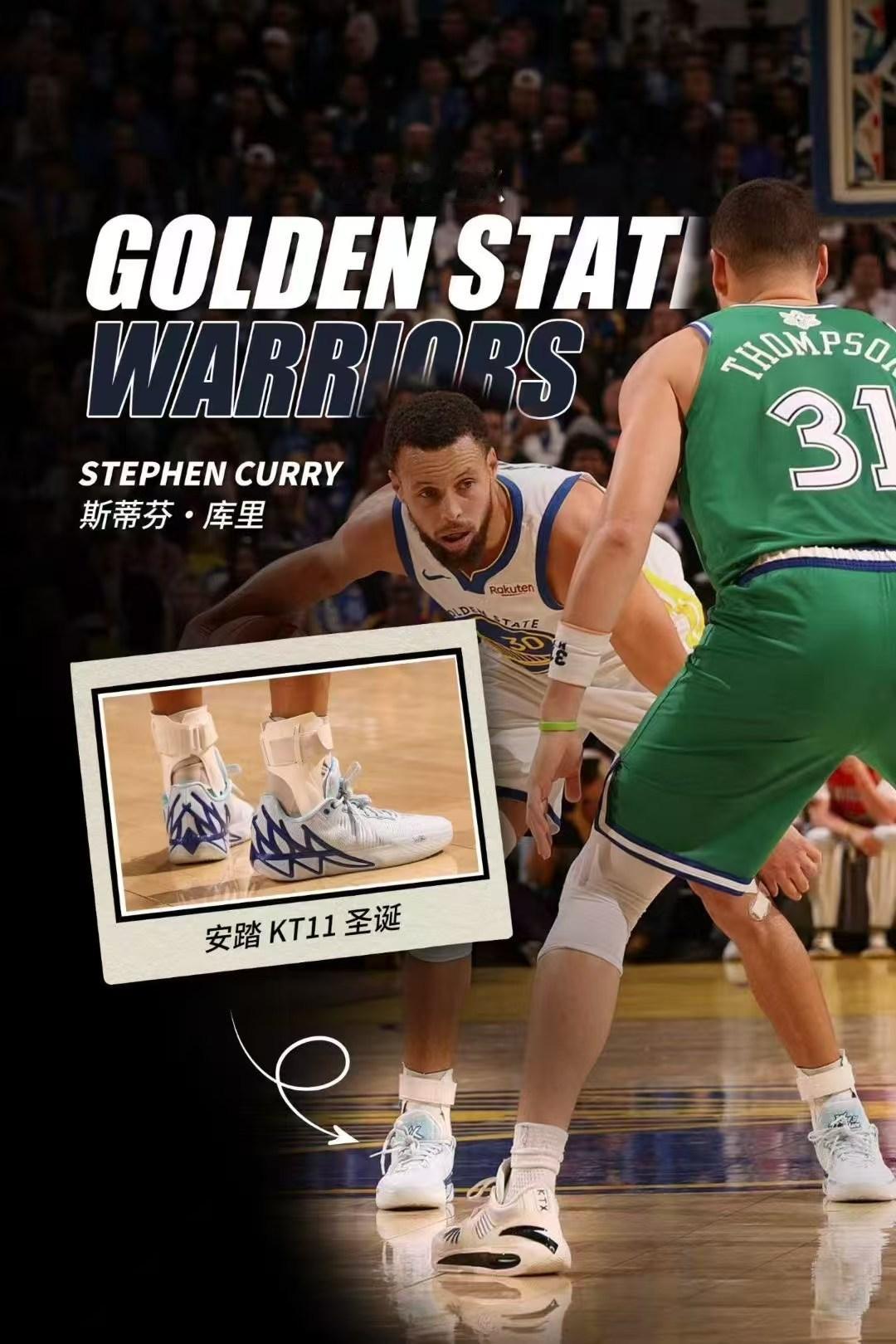 确实是真爱。安踏NBA圣诞大战