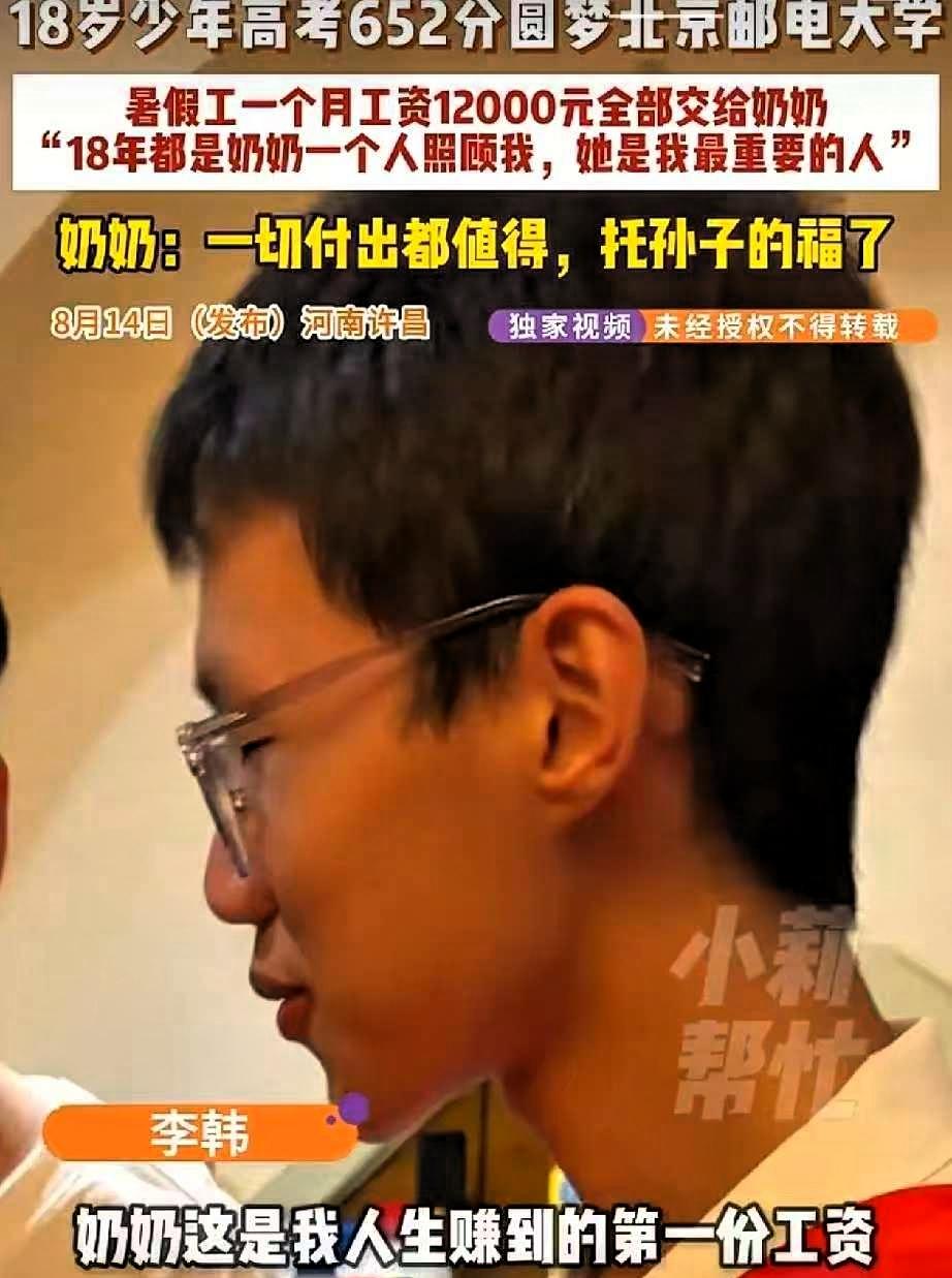 许昌少年火了，不是因为他高考652分，也不是他被北京名校邮电大学录取。 而是
