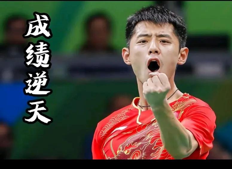 如果张继科不那么早退役，马龙不一定能取得那么好的成就，张继科和马龙算是同时期的队