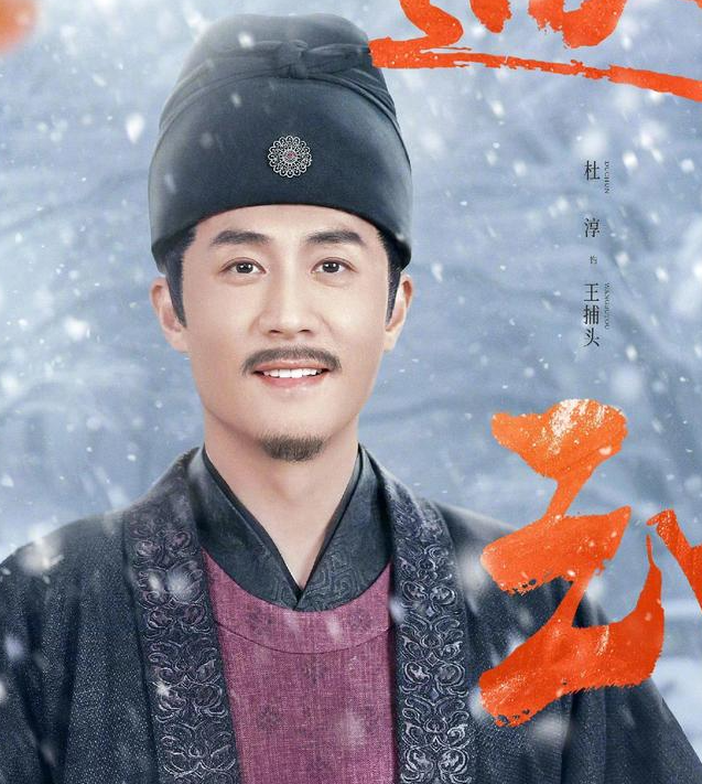 不争主角杜淳意外翻红本以为许久没在荧幕露面，是资源跟不上了，没想到他直接换了种