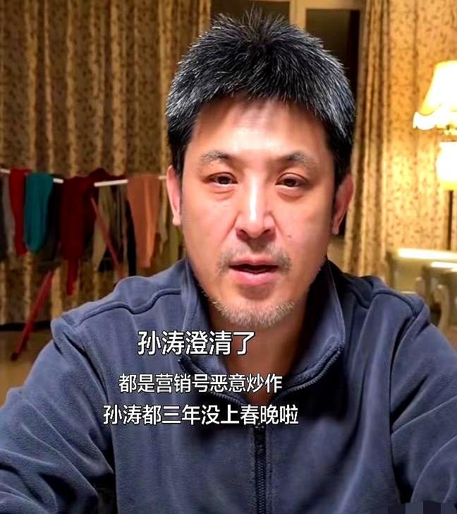 孙涛这回是真被惹毛了。一堆营销号逮着他造谣，说他直播力挺闫学晶，还“拍案而