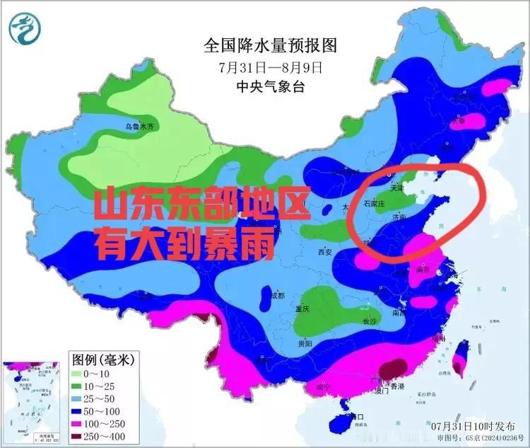 板上钉钉！台风“竹节草”外围云系影响山东，鲁东南地区开始出现降雨，午后开始半岛东