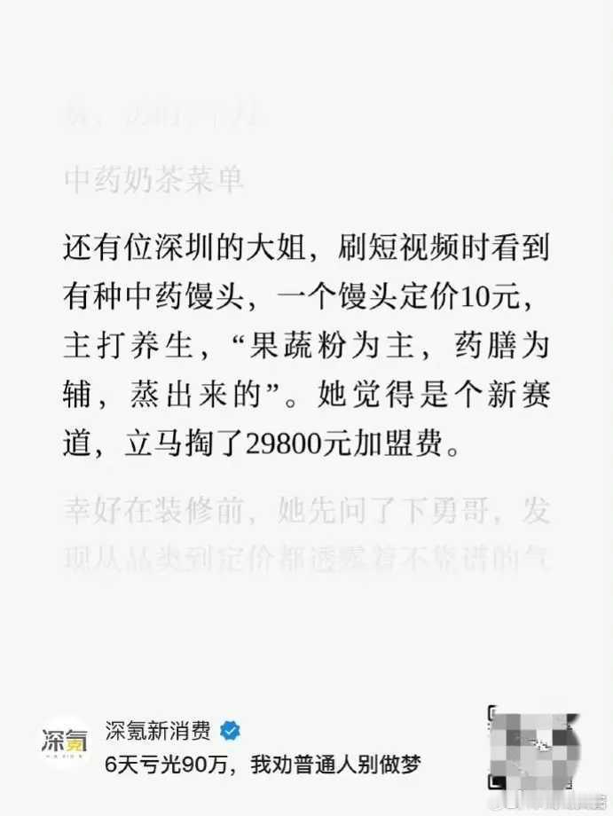 普通人，别做梦！