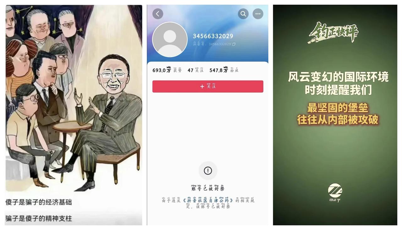 ✨天作孽犹可为，自作孽不可活!✨🐼破坏中国民族团结，在网上妖言惑众，制