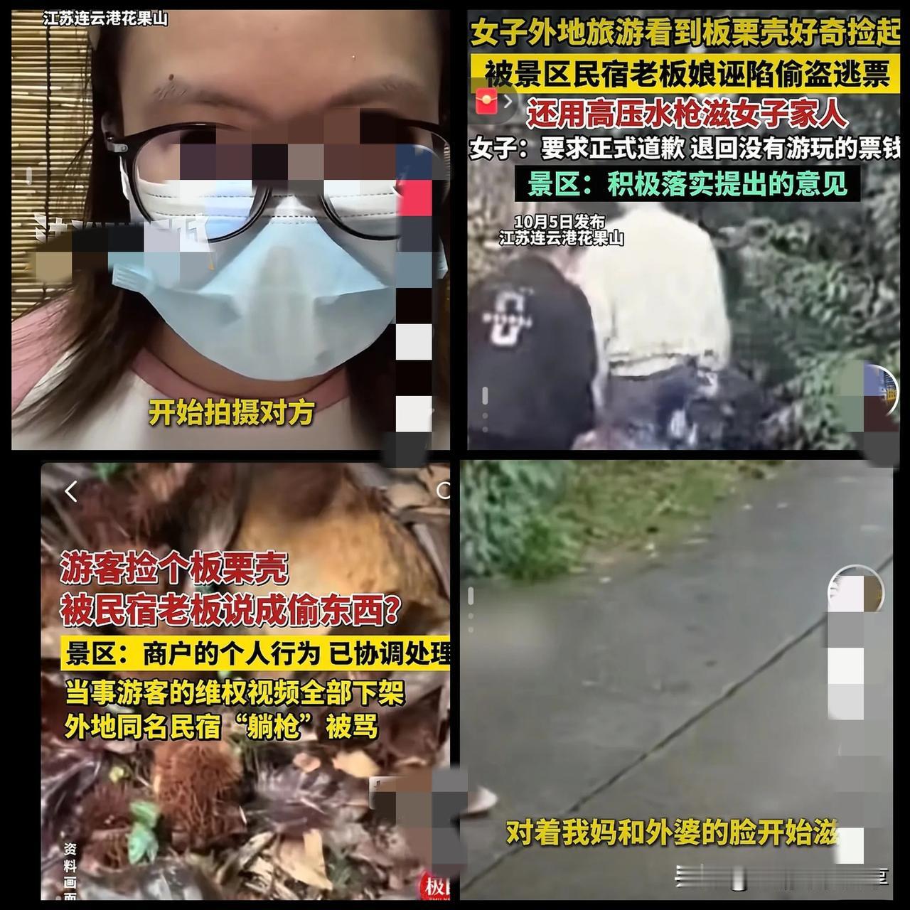 连云港文旅局这次应该挺恨那位民宿老板娘了吧，自己前脚刚说板栗随便捡，后脚就被花