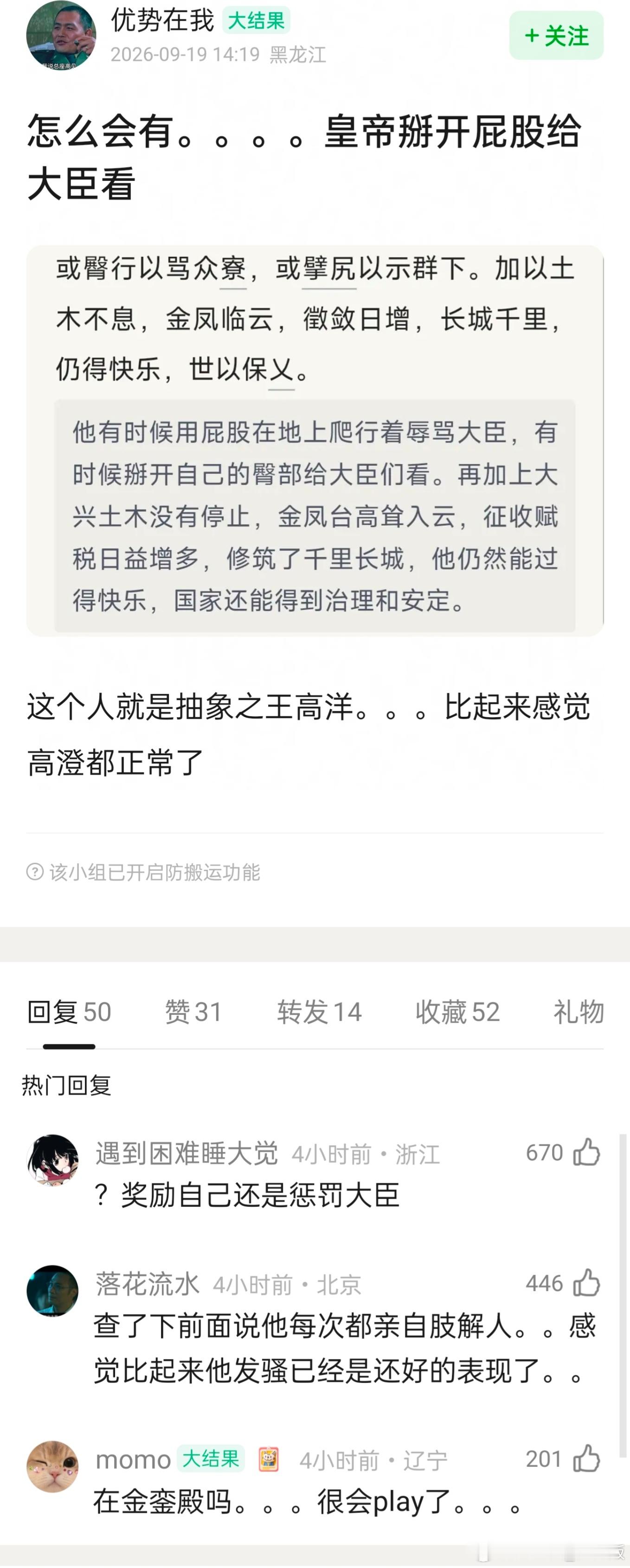 太抽象了……​​​