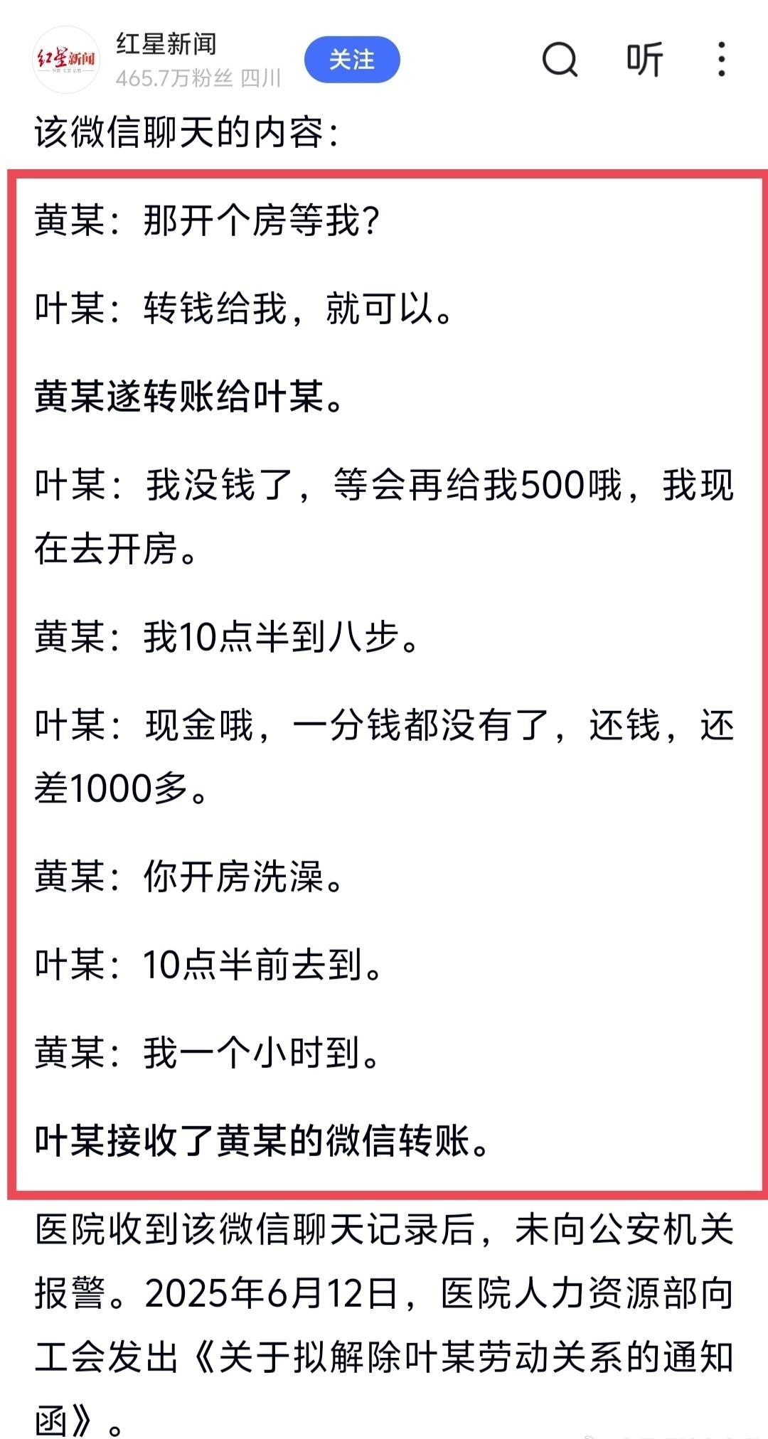 吃瓜真容易上头没人跟我有同样的疑问吗？为啥这个银行男知道这个护士是卖的？通