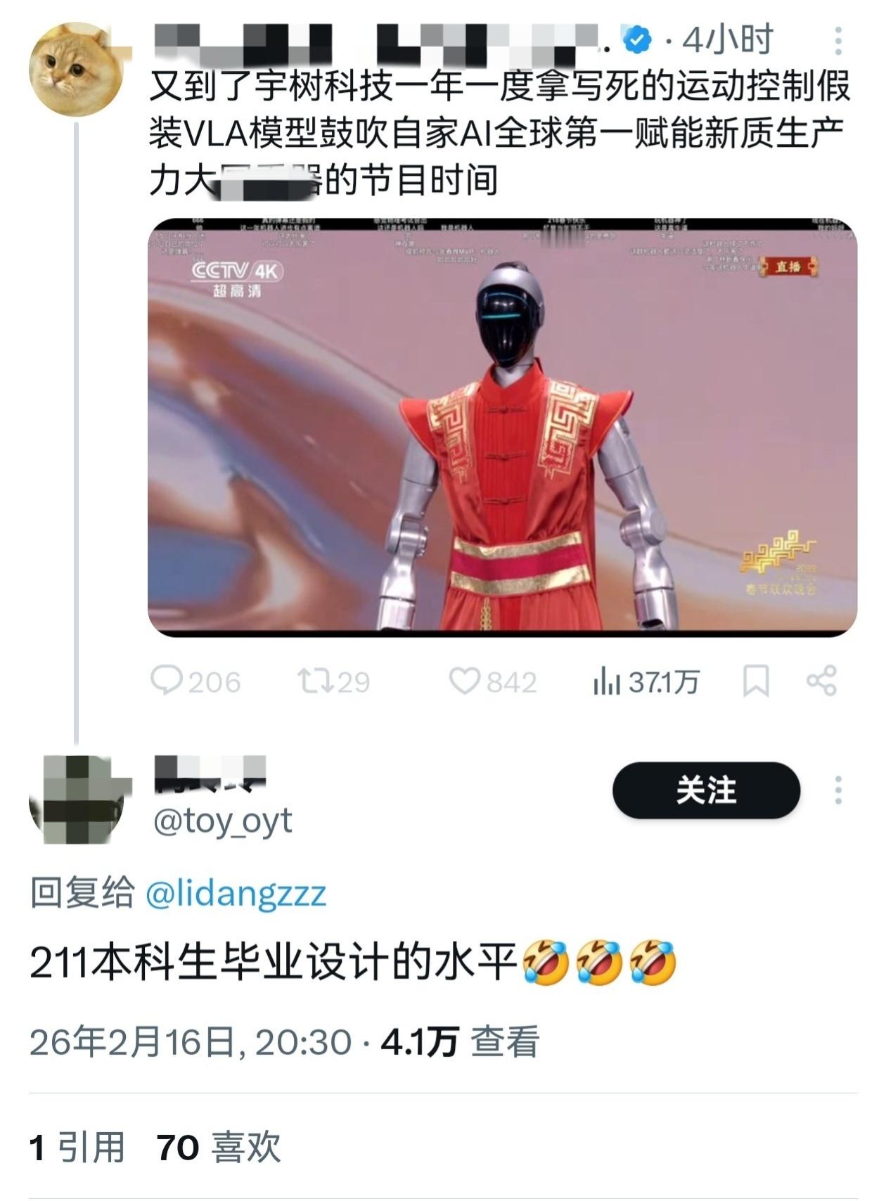 原来东大的211本科毕业生能这么厉害？我怎么不知道？土殖最大的问题就是土来自推