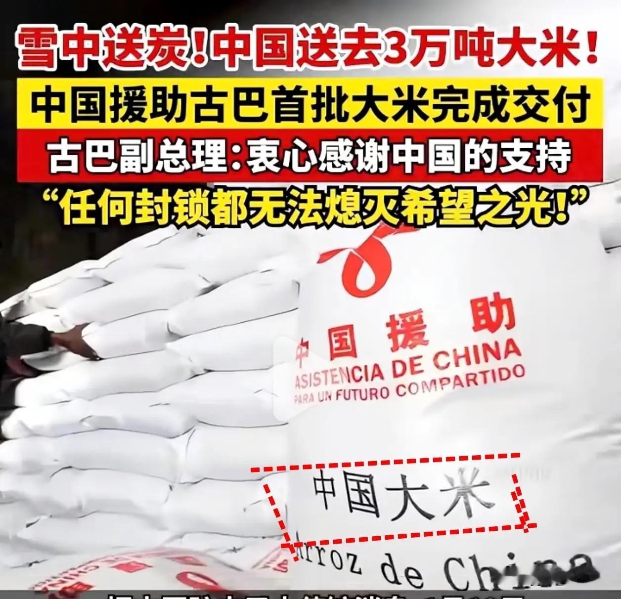 我就纳闷了，咱刚给古巴空运了3万吨大米，救急！可是为什么：古巴人均耕地3.89亩