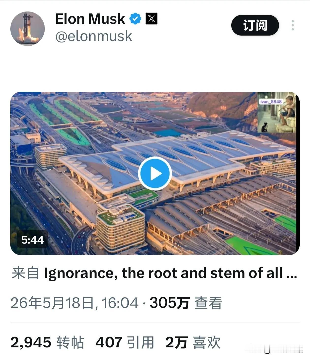 马斯克今天发了一段五分钟视频，介绍重庆东站的震撼建设历程。重庆东站是西南地区最大