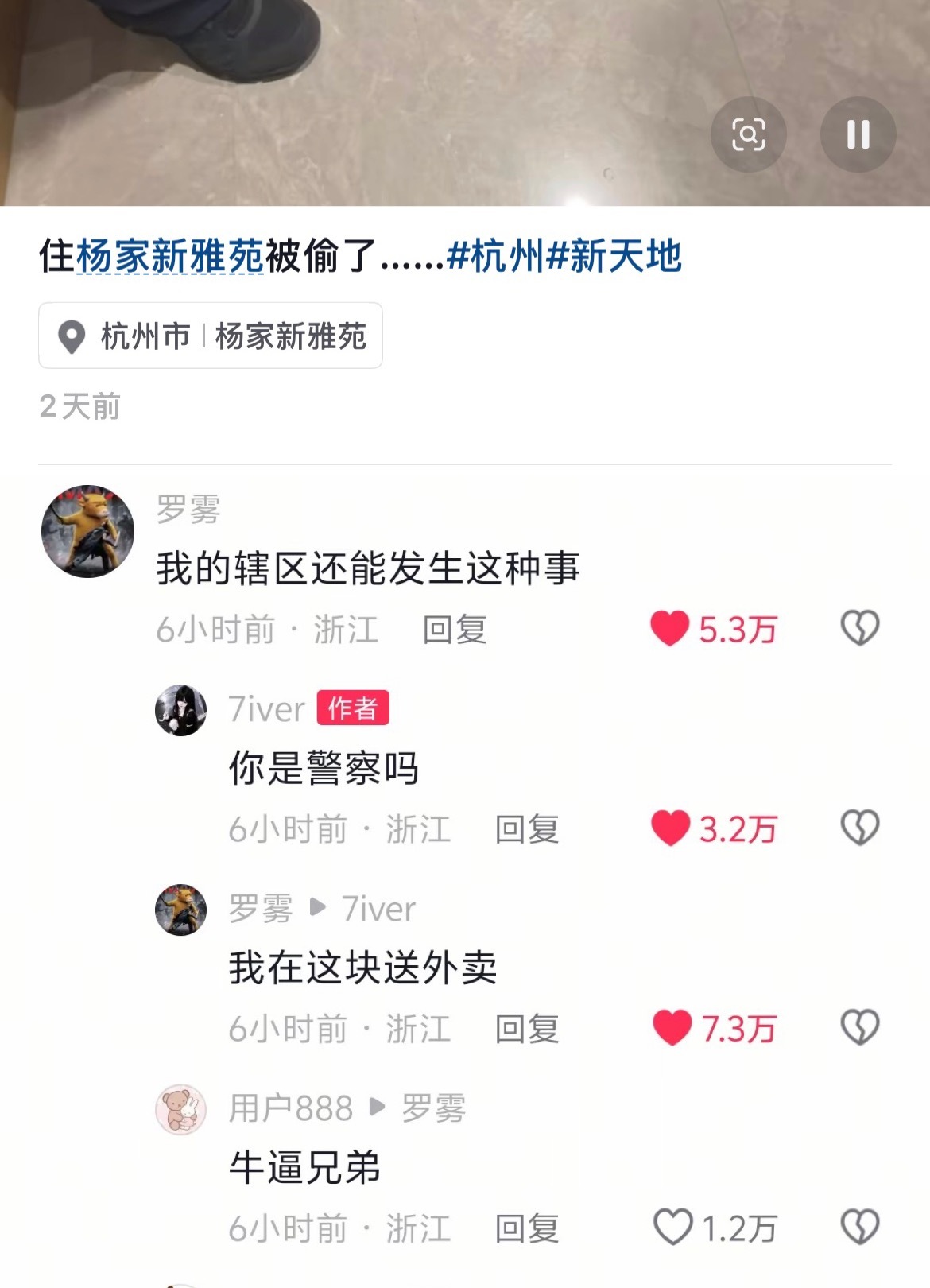 喔那好吧​​​