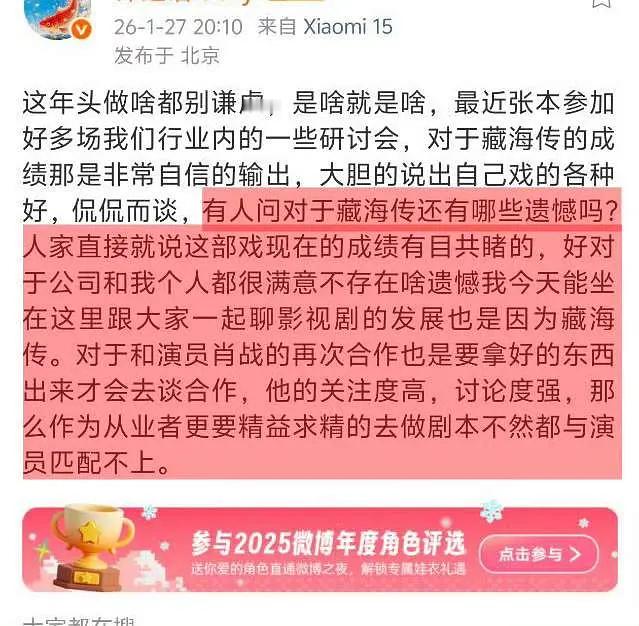 张本是个好本子，这个内娱什么也没有的都要变着法假吹，你什么都有的干嘛要谦虚呢，没