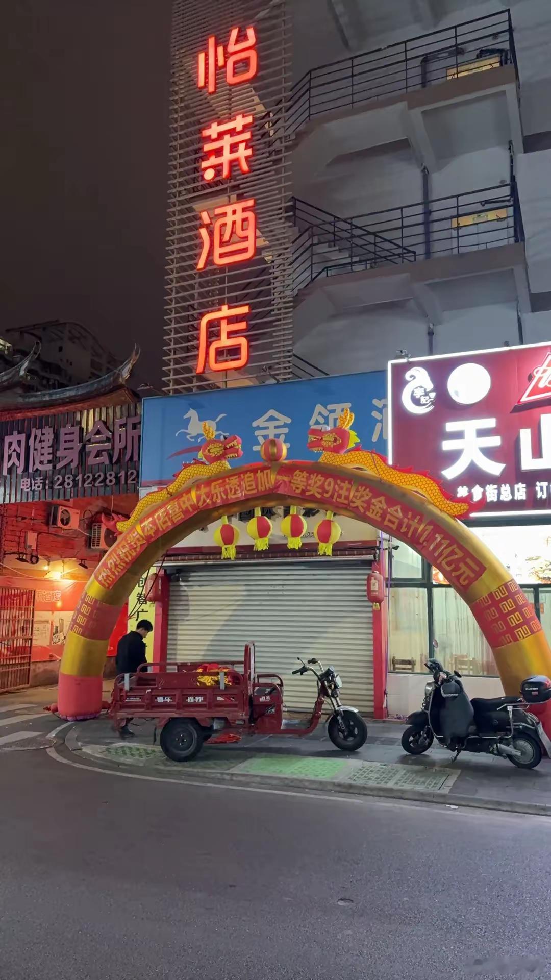 福建有人中了巨奖1.11亿元泉州美食街体育彩票大乐透中奖1.1亿！！！羡慕吗？