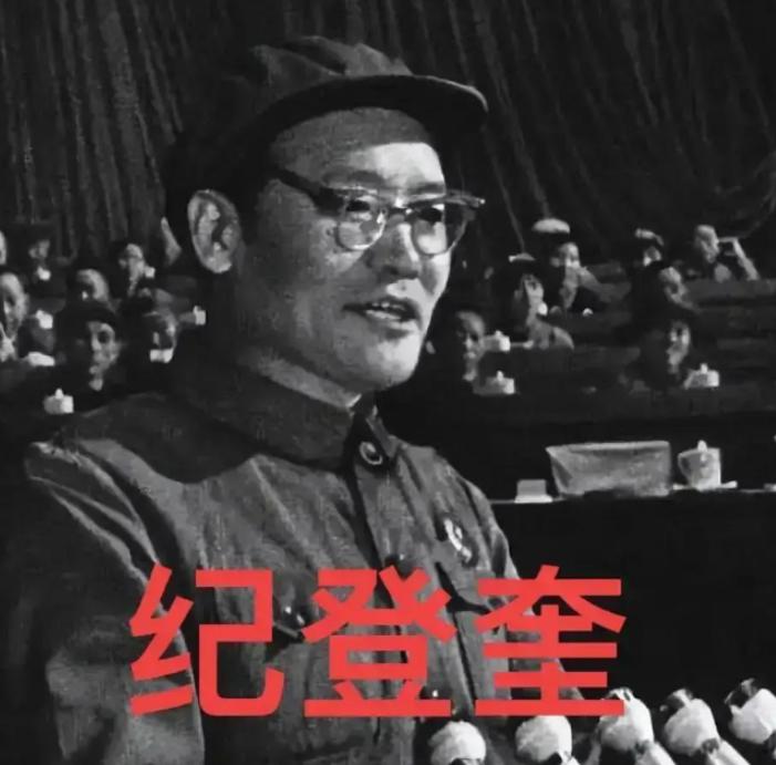 纪登奎生命走到尽头之前，留下了一句话：“我撑不住了，快不行了。”那天晚饭刚刚用过