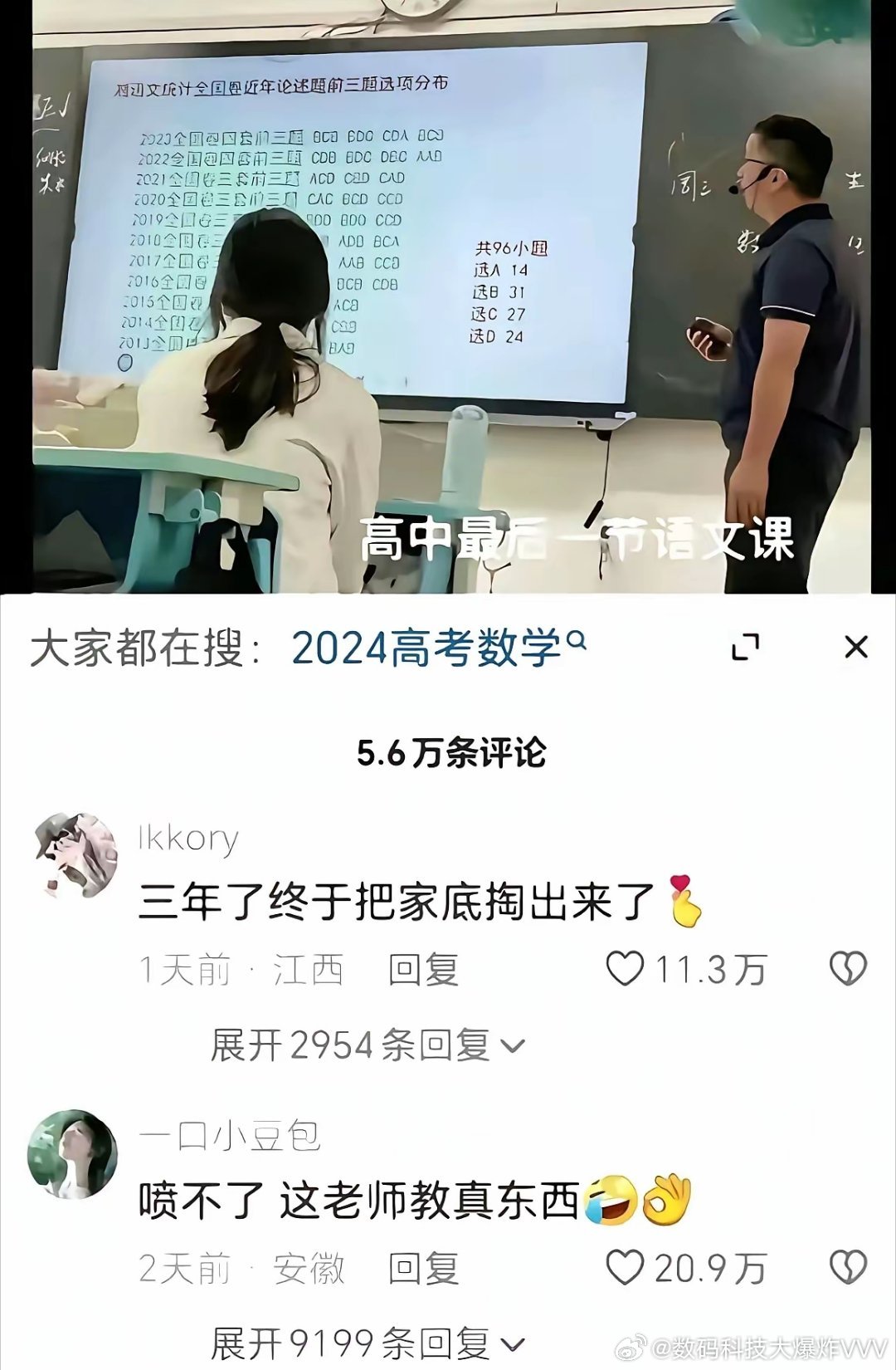 统计学！
