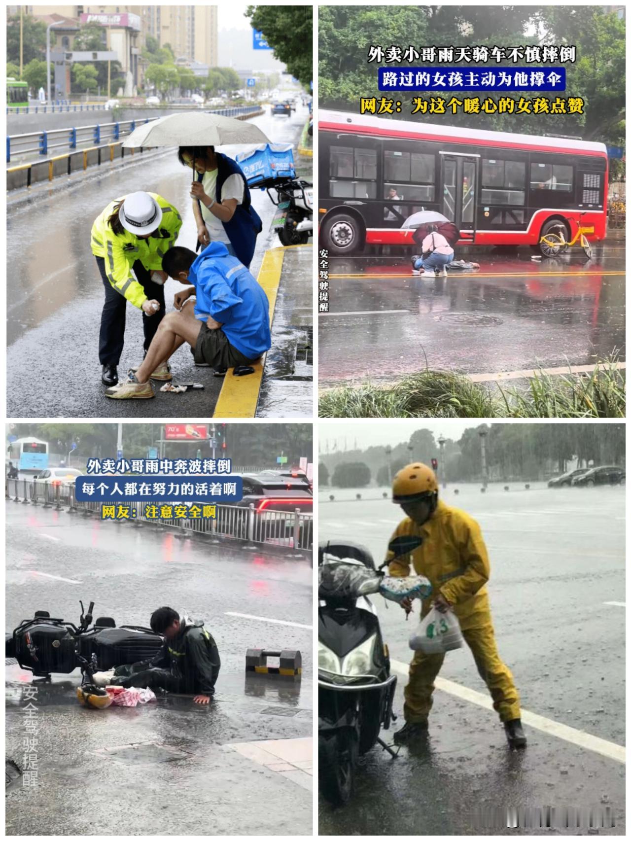 今天骑车路上看到外卖骑手摔倒了，他连自己站起来都做不到。摔出去七八米远，好在有几